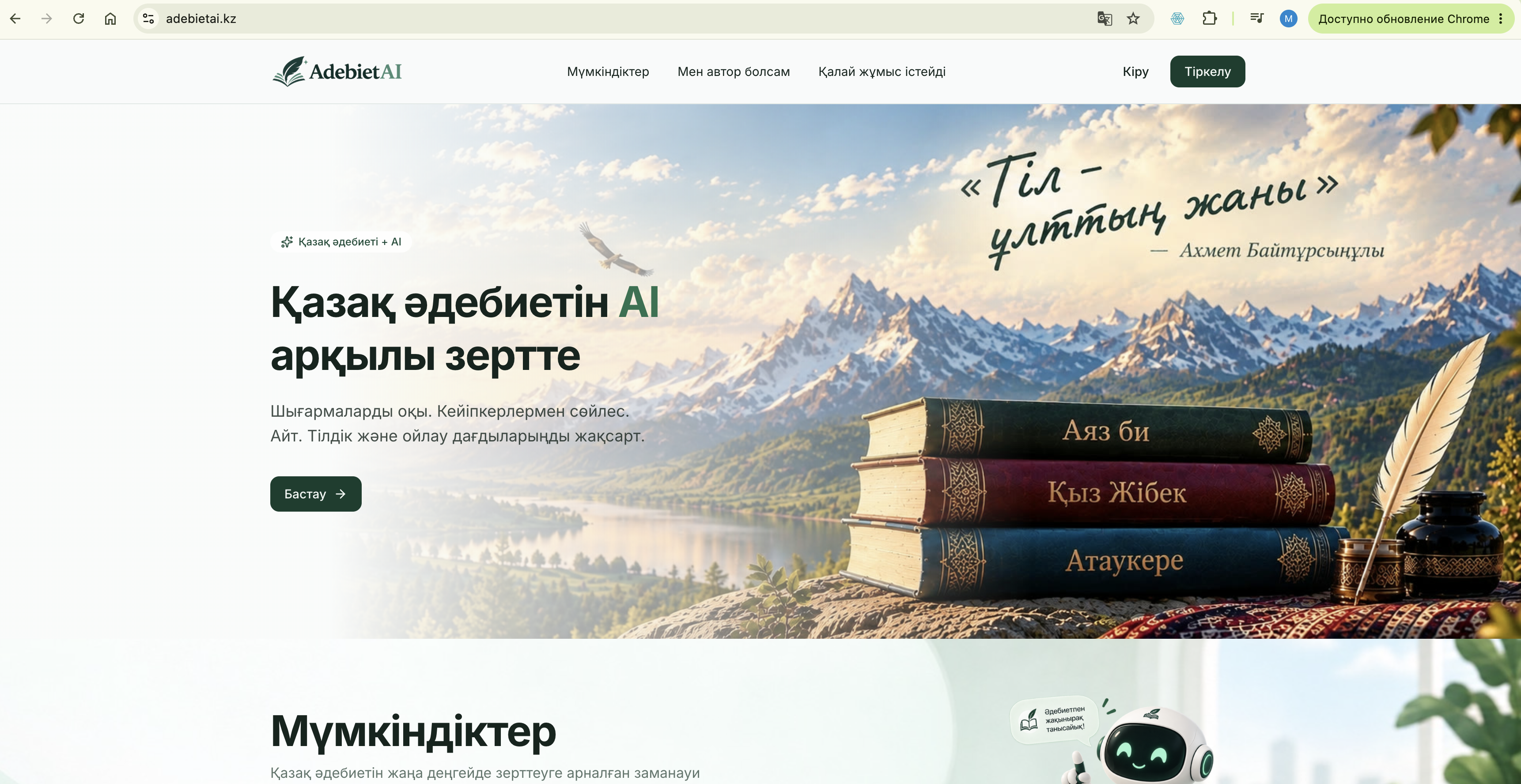 AdebietAI — desktop